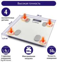 Весы напольные LUMME LU-1334 белый жемчуг LCD диагностические, умные с Bluetooth