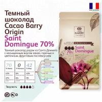 Barry Callebaut - Горький шоколад 70% какао Saint-Domingue CHD-Q70SDO-RT-U68 1кг