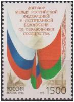Почтовые марки Россия 1996г. 