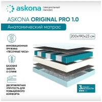 Askona Original Pro 1.0