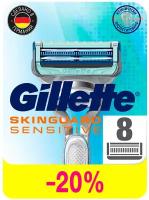 Сменные Кассеты Для Мужской Бритвы Gillette SkinGuard, с 2 лезвиями, для чувствительной кожи, защита от раздражения, 8 шт