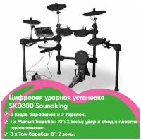 Soundking SKD300 Цифровая ударная установка