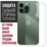 Стекло защитное гибридное Krutoff для iPhone 13 Pro Max задняя строна