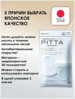 Защитная маска Arax Pitta Mask белая многоразовая