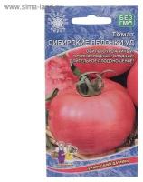 Семена Томат Сибирские Яблочки УД0,20 шт