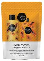 Organic Shop Набор Enzyme Face Set Juicy Papaya