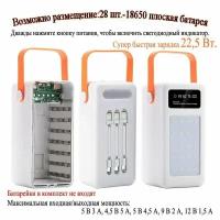 Батарейный Отсек 28 Акб Внешний Аккумулятор Power Bank Case 18650 Быстрая Зарядка С Огнями, белый