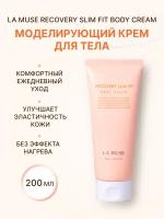 Крем для тела LA MUSE Recovery Slim Fit Body Cream 200 мл