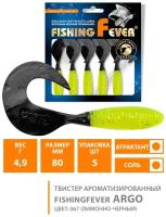 Силиконовая приманка для рыбалки твистер AQUA FishingFever Argo 8.0cm 4.9g цвет 067 5шт