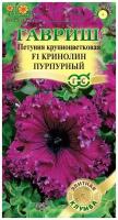 Семена Гавриш Элитная клумба Петуния крупноцветковая (Фриллитуния) Кринолин пурпурный F1, пробирка 5 шт