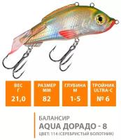 Балансир для зимней рыбалки AQUA Дорадо - 8 82mm, вес - 21,0g, цвет 114 (серебристый болотник)