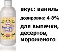 Вкусоароматическая паста Katsan овалетт «Ваниль» 1.15 кг, K013103