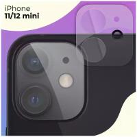 Противоударное стекло для защиты задней камеры Apple iPhone 11 и iPhone 12 mini / Защитное стекло на камеру Эпл Айфон 11 и Айфон 12 мини (Прозрачный)