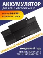 Аккумулятор АКБ для ноутбука Apple MacBook Air 13 A1466 A1496 Mid 2013 - Mid 2017 в сервисном наборе ZeepDeep Energy 54.4Wh 7.6V, A1496