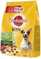 Корм для собак сухой для маленьких пород говядина Pedigree 600г