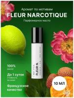 Fragrance Community Масляные духи Fleur Narcotique 10 мл