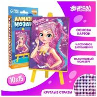 Алмазная мозаика на подставке «Самая классная» для детей, 10х15 см