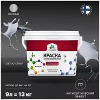 Краска водно-дисперсионная Malare Professional Biosept, для кухонь, ванных и сырых помещений для детской влагостойкая моющаяся матовая светло-серый 9 л 11.5 кг