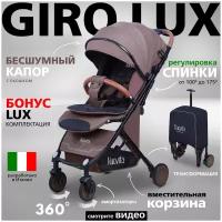 Коляска прогулочная детская Nuovita Giro Lux, складная, сумка-чехол в комплекте (Коричневый, Черный)