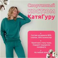 Лёгкий костюм