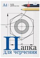 Папка для черчения, 10 листов, А4, без рамки, 3 штуки