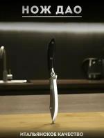 Кухонный нож 'Sanliu 666' универсальный для чиски и нарезки мясо, овощей, фруктов
