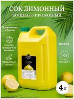 Сок лимонный концентрированный ПAN 4л