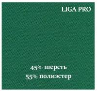 Комплект сукна Liga Pro для бильярдного стола 12 футов (198 см. х 500 см.)