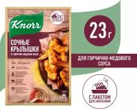 Knorr на второе приправа Сочные крылышки в горчично-медовом соусе 23 гр