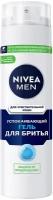 Гель для бритья Men для чувствительной кожи Успокаивающий Nivea, 200 г, 200 мл