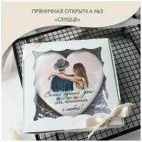 Пряник на день Святого Валентина, 14 февраля