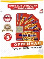 Клеевая ловушка с приманкой от тараканов Форссайт, 5шт