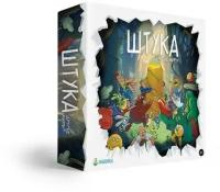 Настольная игра Экивоки Штука. Другие миры