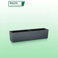 Кашпо с автополивом Lechuza BALCONERA Color 80 темно-серое L80 W19 H19 см