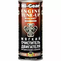 Hi-Gear HG2206 Мягкий очиститель для двигателей с износом с SMT², 0.444 л