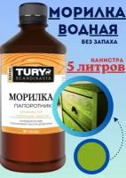 Морилка деревозащитная TURY папоротник, 5 л