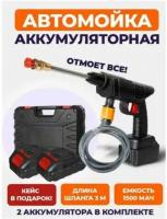 Мойка высокого давления аккумуляторная New Generation 20V, 30 бар, 2x4.0Ач