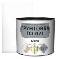 Грунтовка универсальная ГФ-021 1.9 кг белая