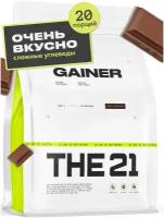 THE 21 Gainer Гейнер Шоколад / Gainer / Спортивное питание для набора массы веса медленными быстрыми углеводами, 1кг