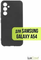 Защитный чехол LuxCase для Samsung Galaxy A54, Черный, толщина 1,1 мм