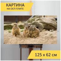 Картина на ОСП 