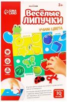 Игра на липучках «Цвета», мини