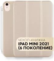 Чехол для планшета Apple iPad mini 6, 2020 год(Айпад mini 6, Айпад Мини 6) диагональ 8.3, силиконовое основание, подставка, крышка на магнитах, золото