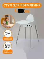 Стул для кормления UNIX Kids