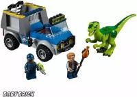 Конструктор LEGO Juniors Jurassic World: Грузовик спасателей для перевозки раптора (LEGO 10757)