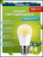 Набор из 10 светодиодных лампочек Ergolux LED-G45-9W-E27-3K