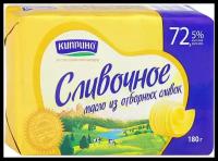 Киприно Масло сливочное 72.5%, 180 г