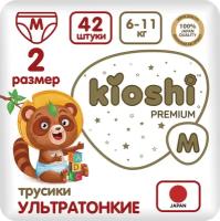 Подгузники-трусики Kioshi PREMIUM ультратонкие M (6-11кг) 42 шт