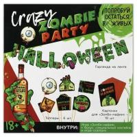 Страна Карнавалия Набор для праздника Crazy zomby party (7453209)