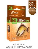 Леска для рыбалки AQUA NL Ultra Carp (Карп) 150m 0.25mm 6.7kg цвет - светло-коричневый